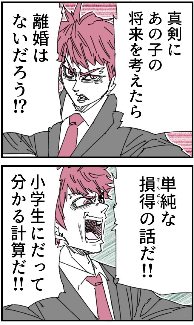 私、夫を捨てます。／くまお