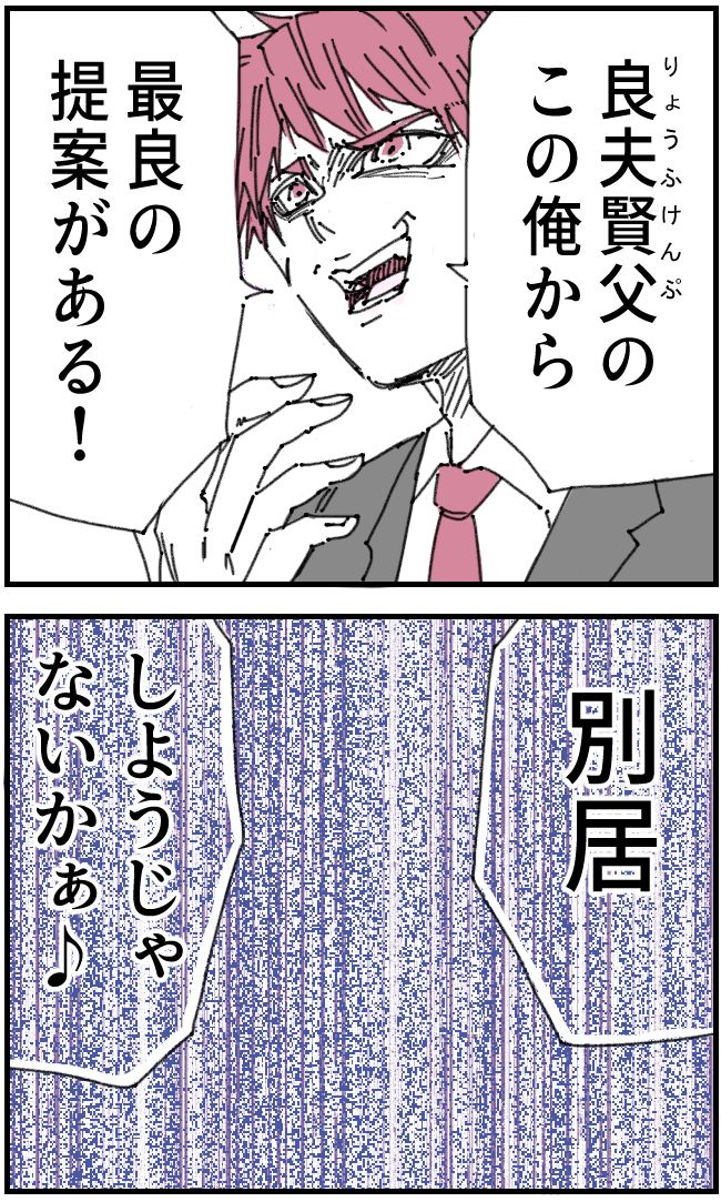 私、夫を捨てます。／くまお