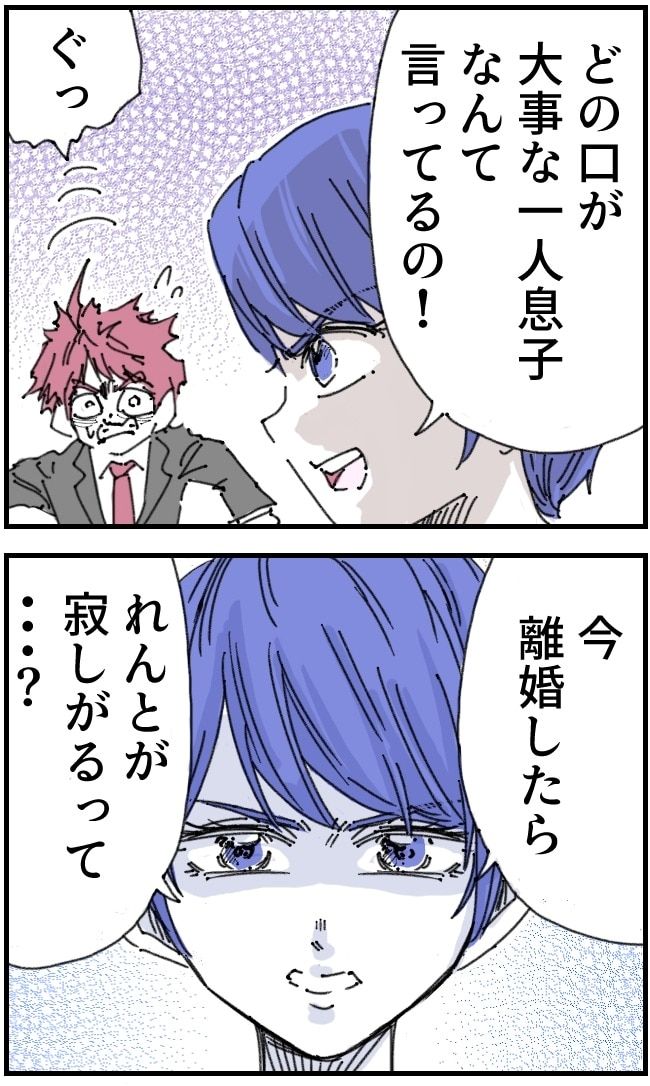 私、夫を捨てます。／くまお