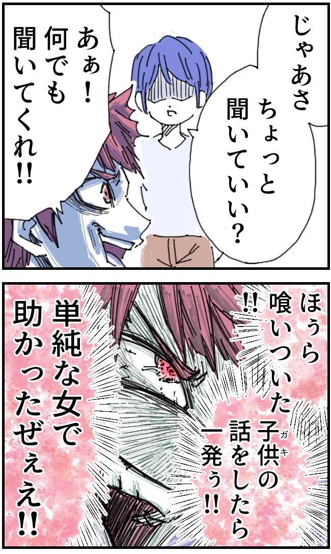 私、夫を捨てます。／くまお