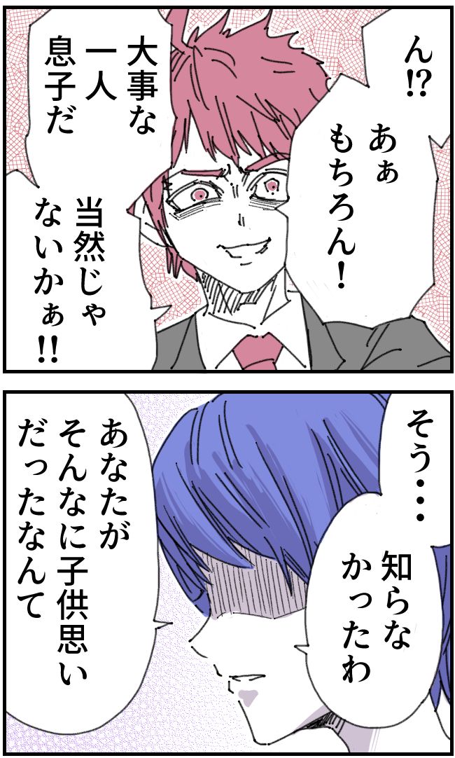 私、夫を捨てます。／くまお