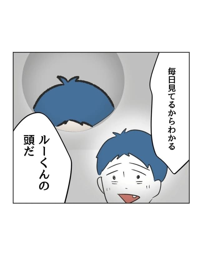 うちの隣のメーワク親子／ミント