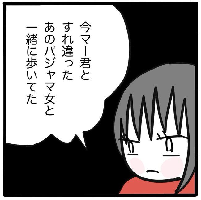 子どもの命か私の命か／つきママ