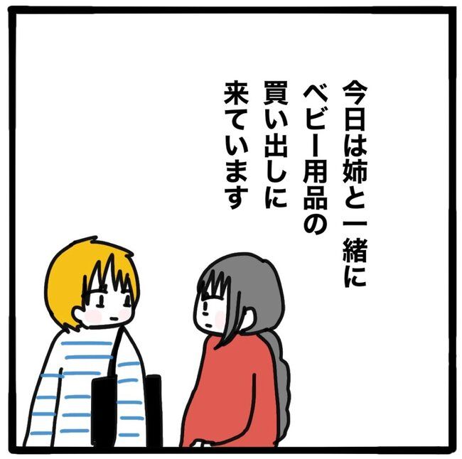 子どもの命か私の命か／つきママ