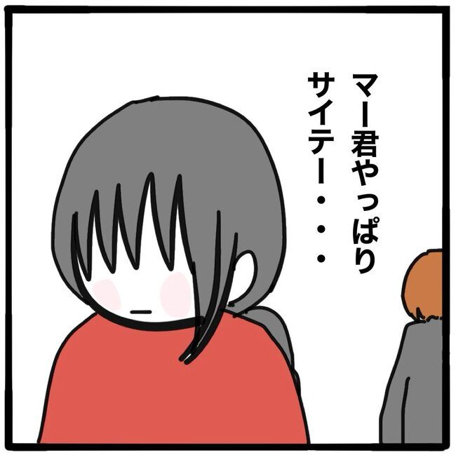 子どもの命か私の命か／つきママ