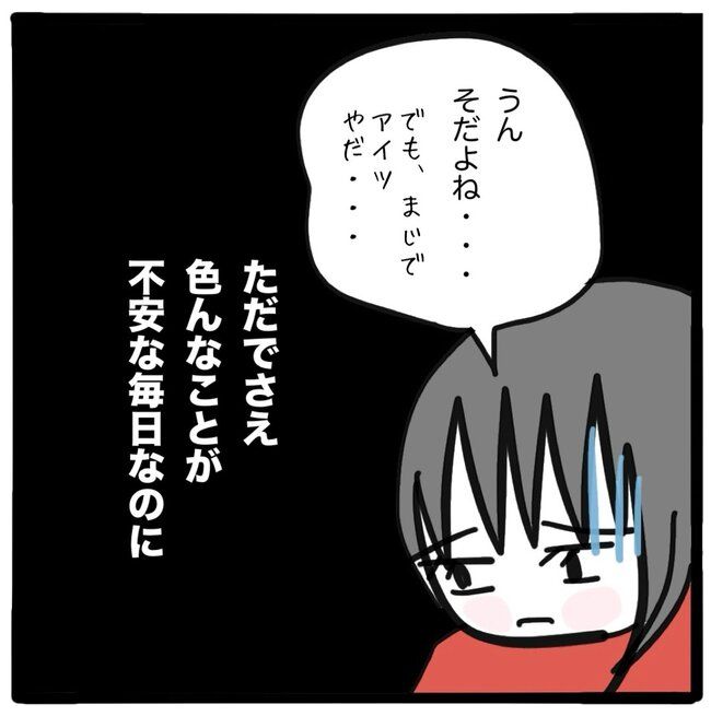 子どもの命か私の命か／つきママ