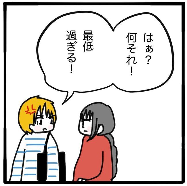 子どもの命か私の命か／つきママ