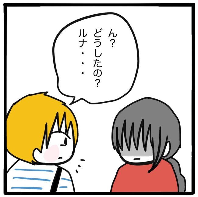 子どもの命か私の命か／つきママ