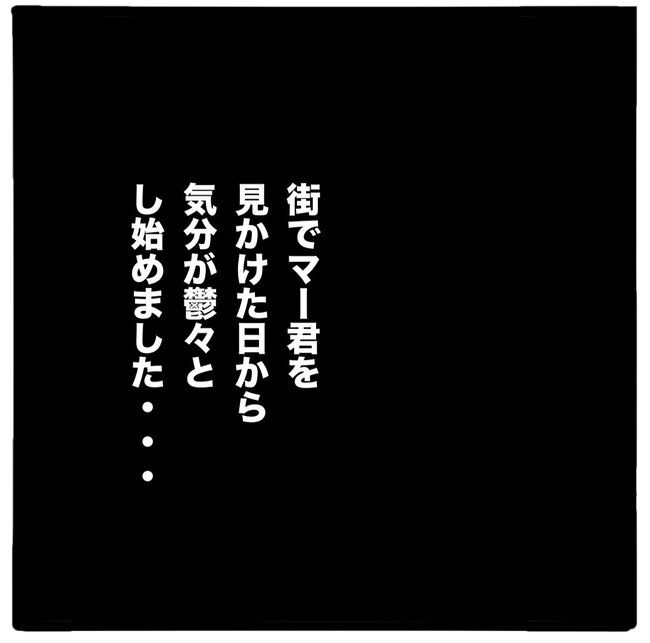 子どもの命か私の命か／つきママ