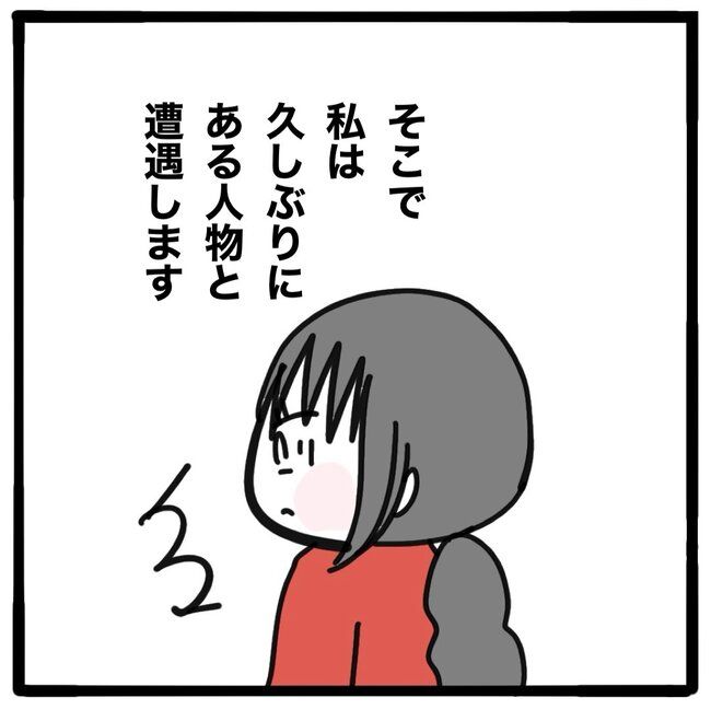 子どもの命か私の命か／つきママ