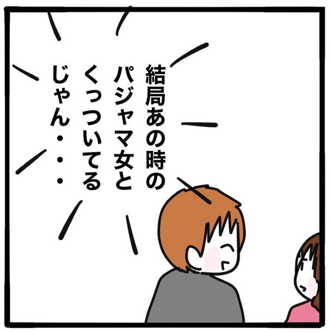 子どもの命か私の命か／つきママ