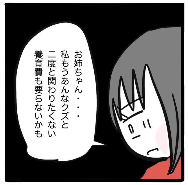 子どもの命か私の命か／つきママ