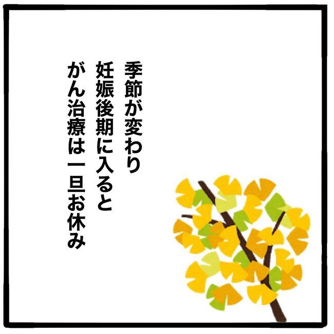 子どもの命か私の命か／つきママ
