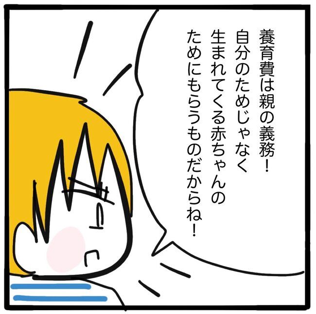 子どもの命か私の命か／つきママ