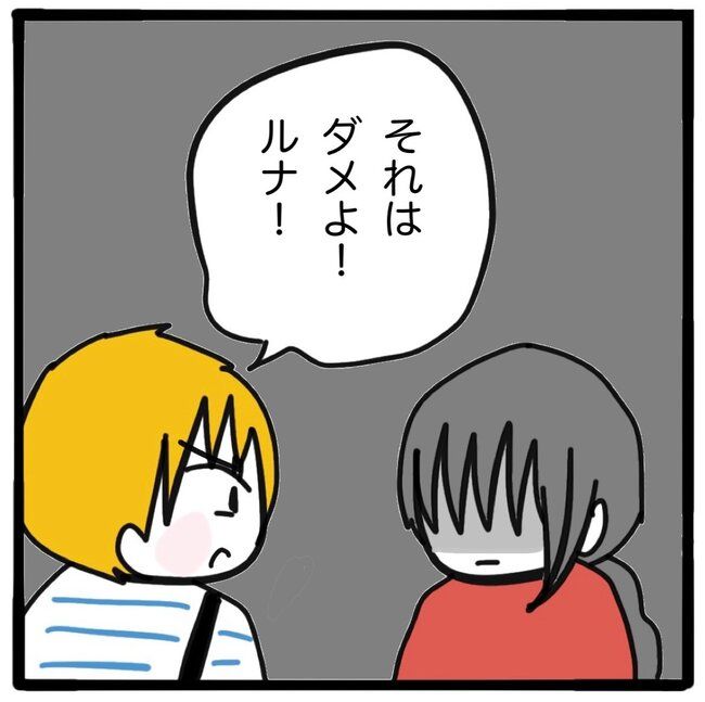 子どもの命か私の命か／つきママ