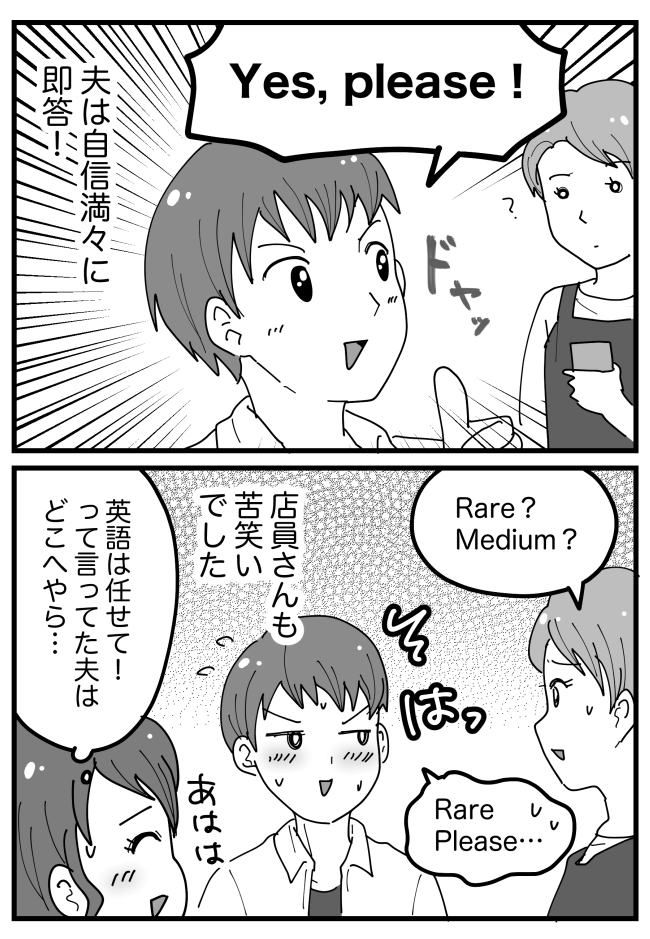 「Yes, please！」夫のひと言に…ハワイの店員さんがポカン。「英語は任せて」と豪語していた夫が…