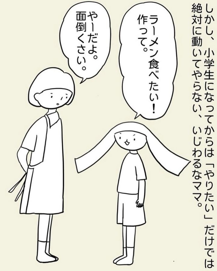 漫画「あえて取り入れよう、いじわる育児。」のカット（あぴママさん提供）