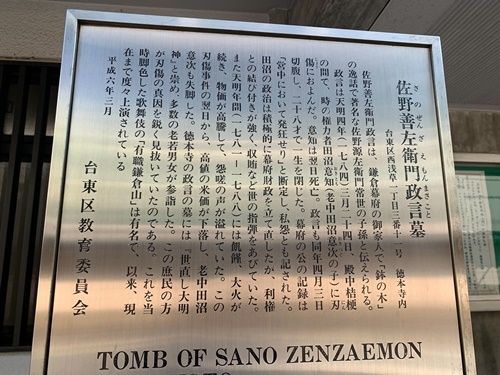 徳本寺の前の案内板