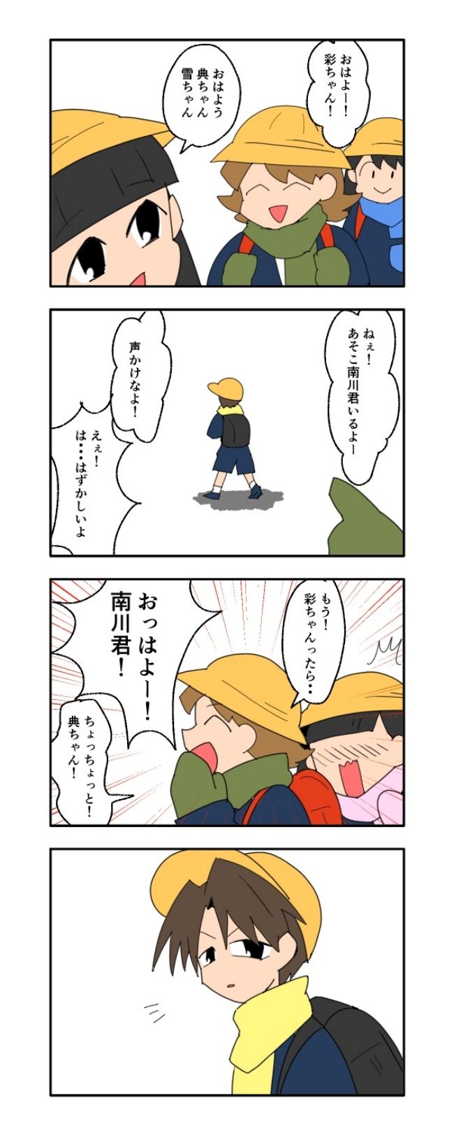 音坂ミミコ／子ども同士結婚させようね！