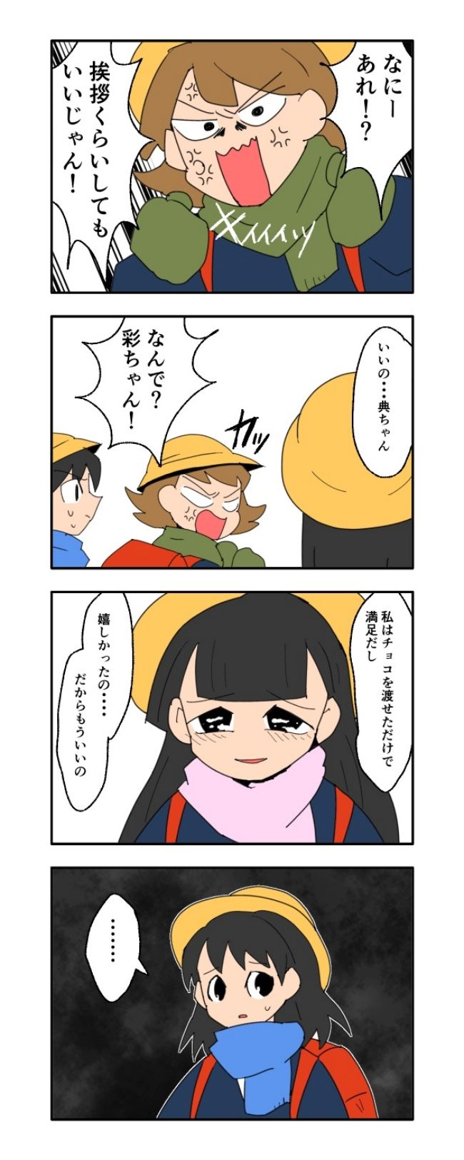 音坂ミミコ／子ども同士結婚させようね！