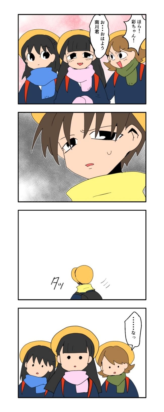 音坂ミミコ／子ども同士結婚させようね！