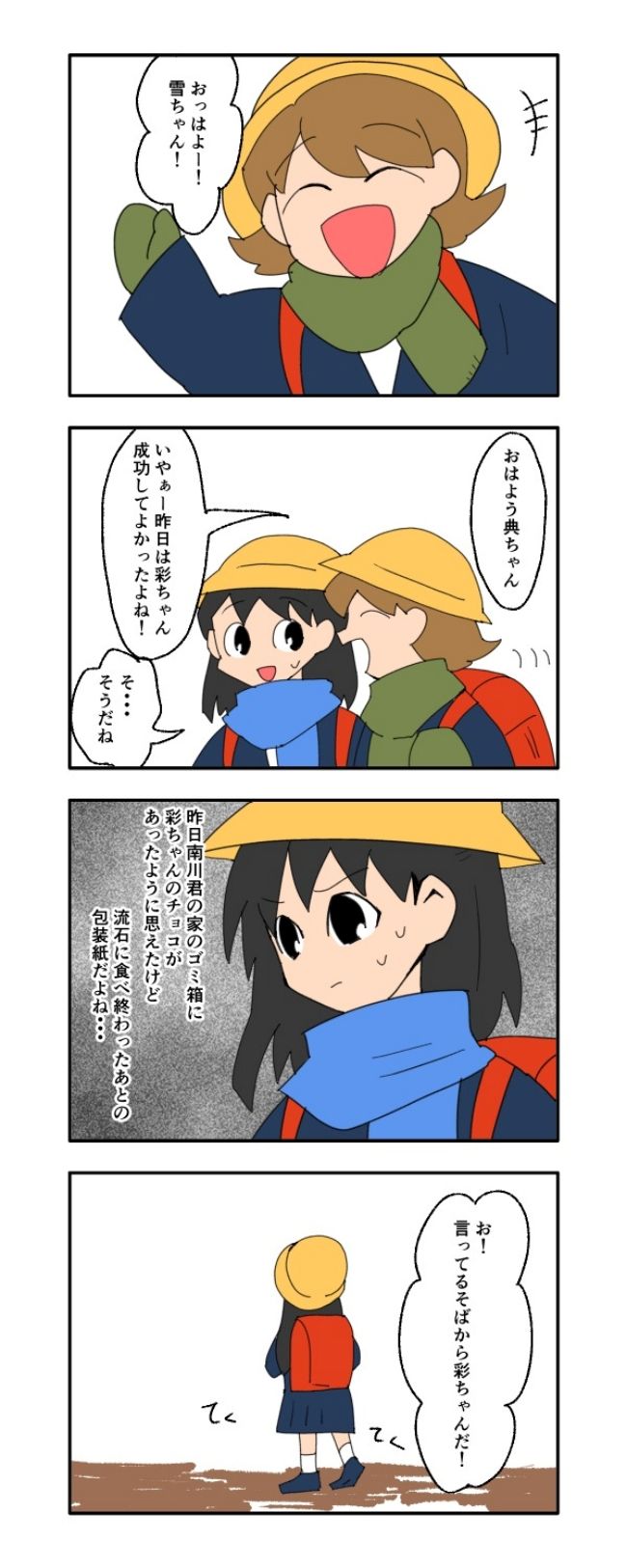 音坂ミミコ／子ども同士結婚させようね！