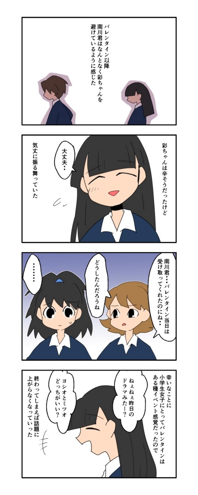 音坂ミミコ／子ども同士結婚させようね！