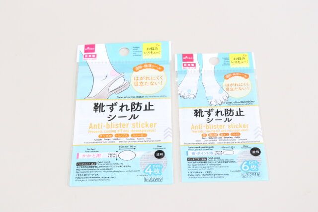 ダイソーの靴ずれ防止シール1