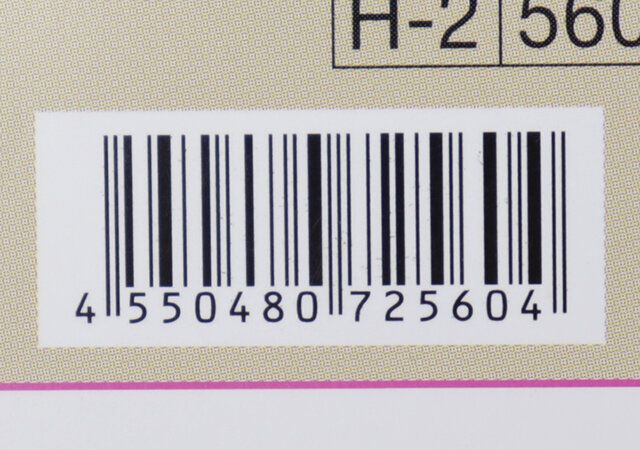 ネックピロー（アザラシ） JANコード