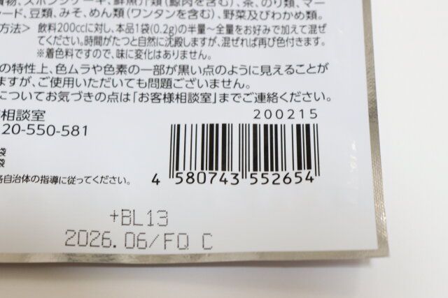 セリアのオーロラパウダー ピンクのJANコード