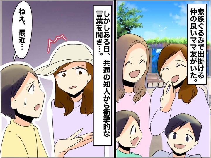 画像: 「あなたの悪口言ってたよ」親友の裏切りに絶望 →『誤解』が解けても、関係が修復できなかった理由