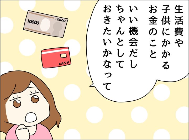 ゼロ円夫