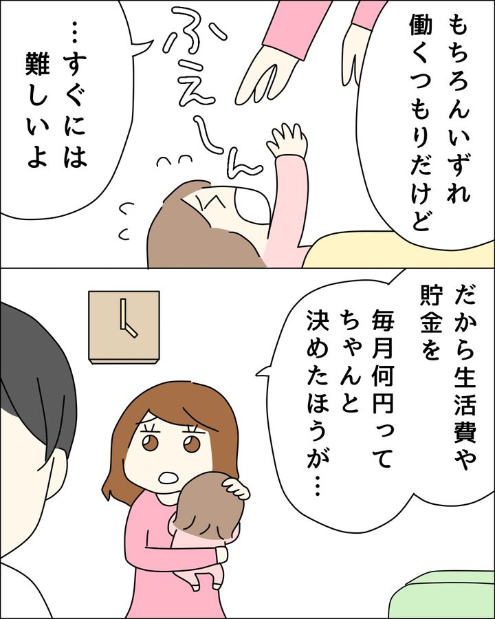ゼロ円夫