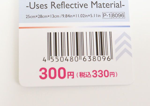 ダイソーの保冷トートバッグのJANコード