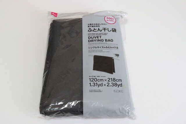 ダイソーのふとん干し袋のパッケージ