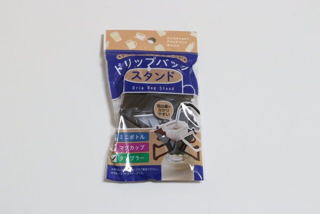 ダイソーのドリップバッグが浸からない ドリップバッグスタンドのパッケージ