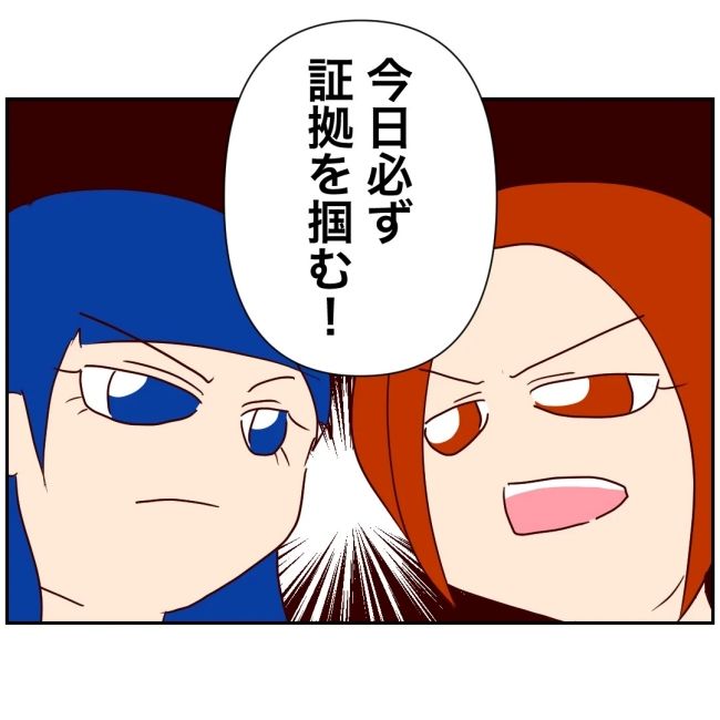 娘の担任は洗脳教師でした／もち田ハム子