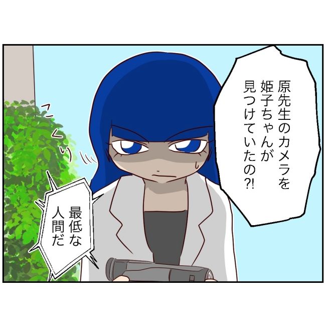 娘の担任は洗脳教師でした／もち田ハム子