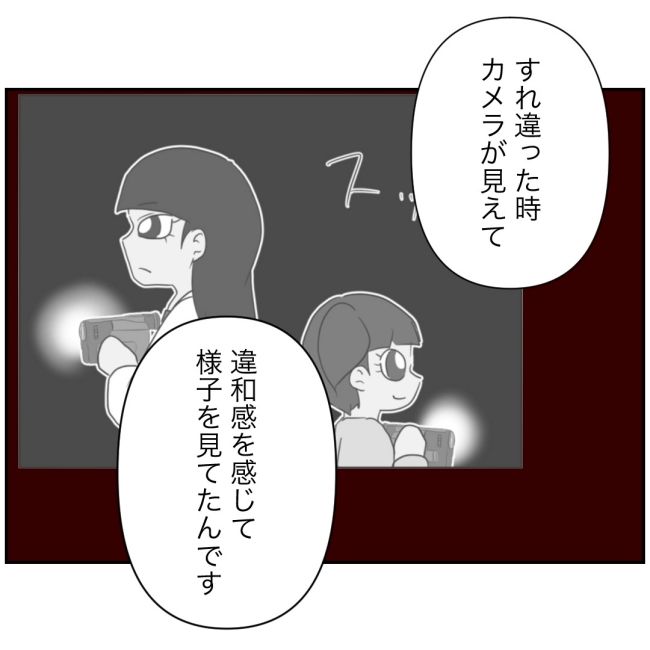 娘の担任は洗脳教師でした／もち田ハム子
