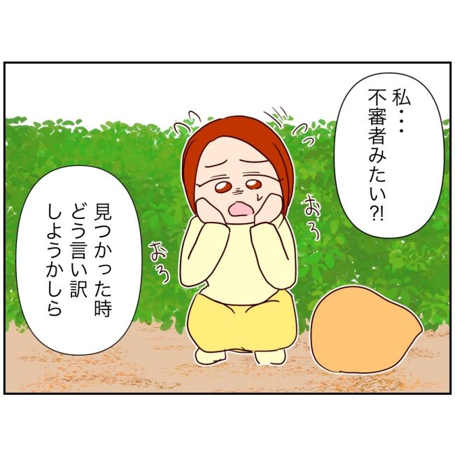 娘の担任は洗脳教師でした／もち田ハム子