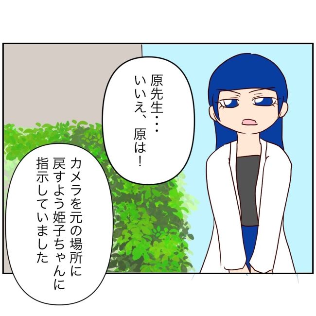 娘の担任は洗脳教師でした／もち田ハム子