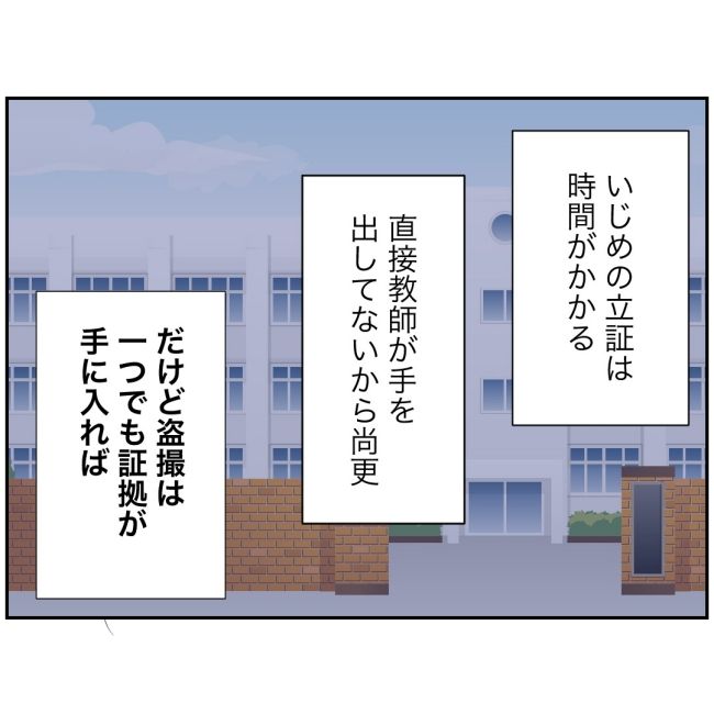 娘の担任は洗脳教師でした／もち田ハム子