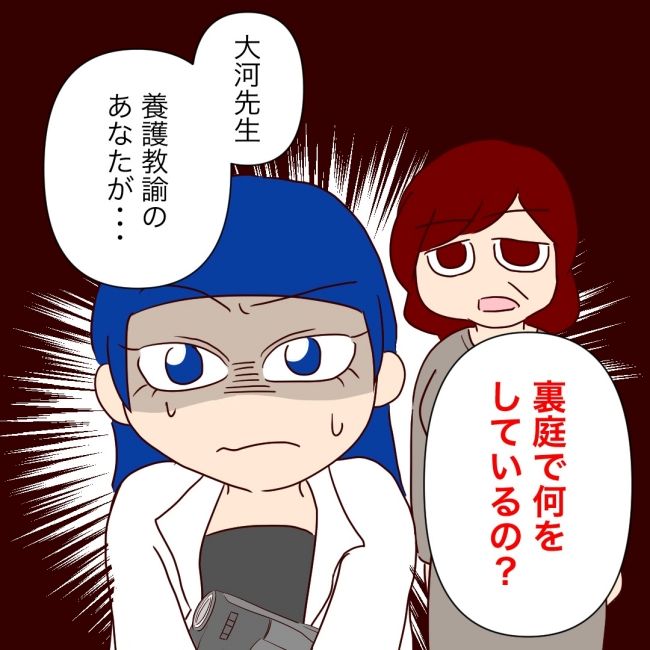 娘の担任は洗脳教師でした／もち田ハム子