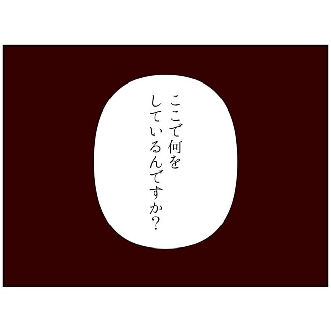 娘の担任は洗脳教師でした／もち田ハム子