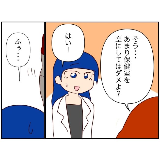 娘の担任は洗脳教師でした／もち田ハム子