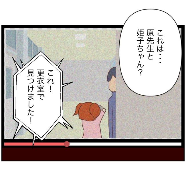 娘の担任は洗脳教師でした／もち田ハム子