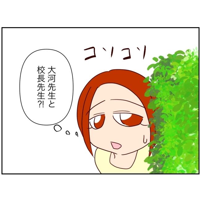 娘の担任は洗脳教師でした／もち田ハム子