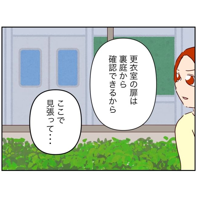 娘の担任は洗脳教師でした／もち田ハム子