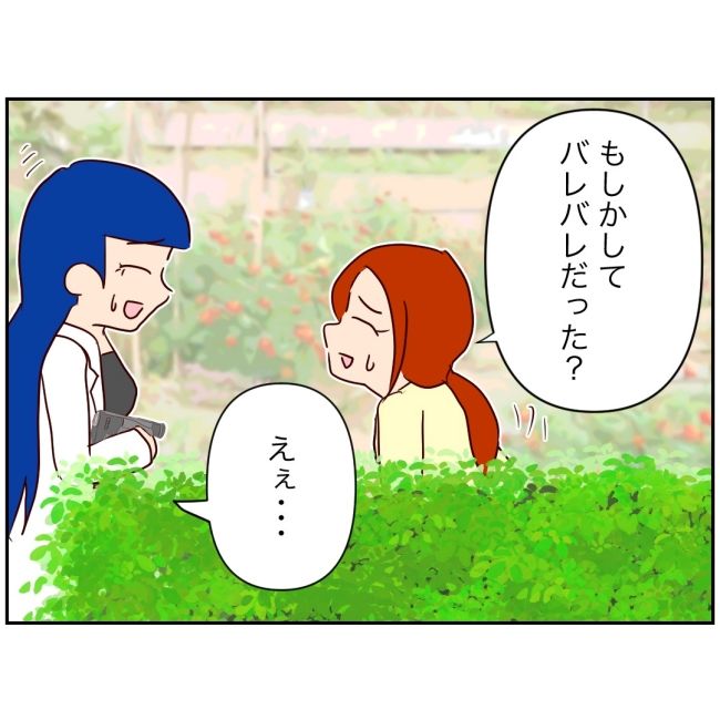 娘の担任は洗脳教師でした／もち田ハム子