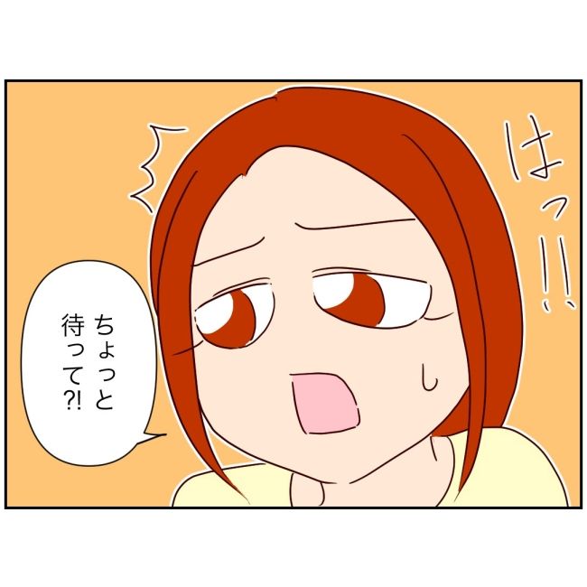 娘の担任は洗脳教師でした／もち田ハム子